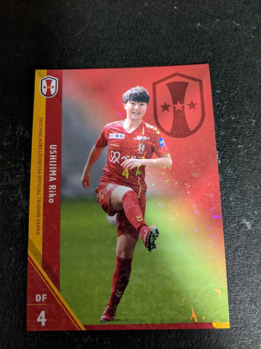 即決★INAC神戸レオネッサ 2020TE 牛島理子 キラパラレル拍卖