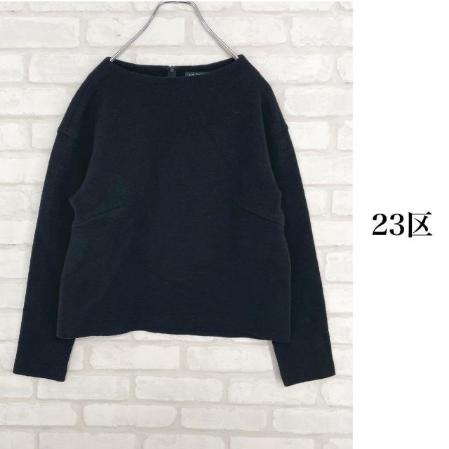 23区縮重加工 ニットプルオーバー ブラック 38サイズ オンワード樫山 秋冬拍卖