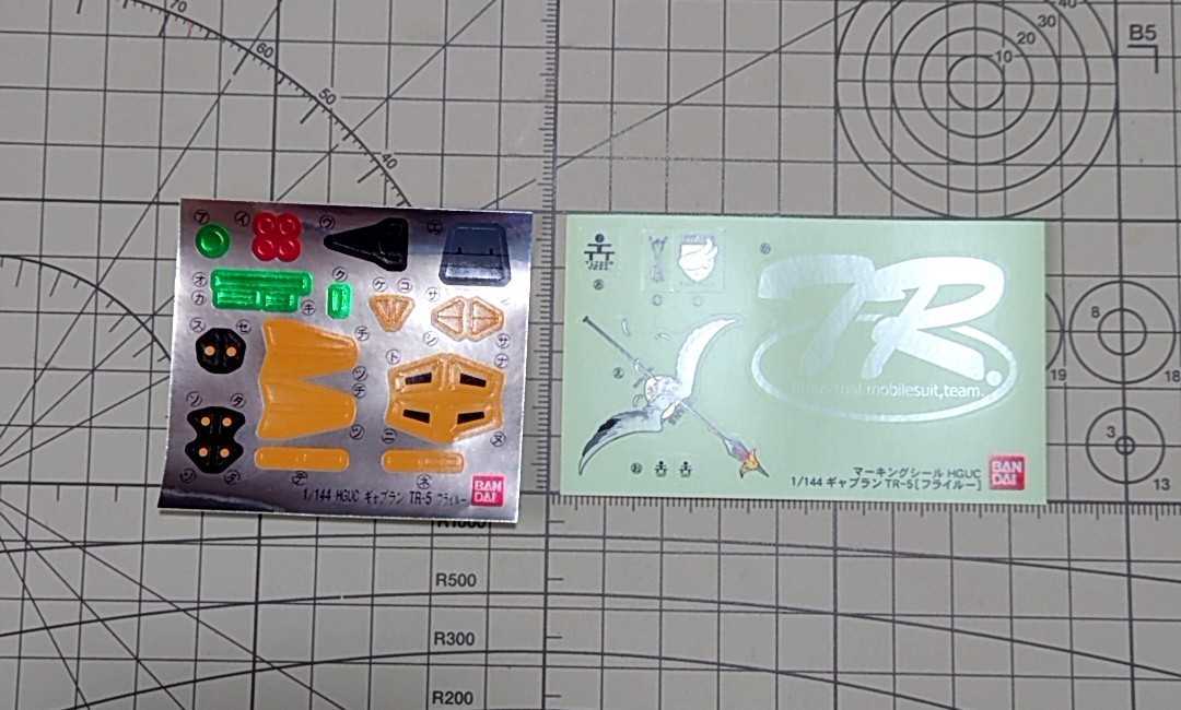 HG フライルー ステッカー拍卖