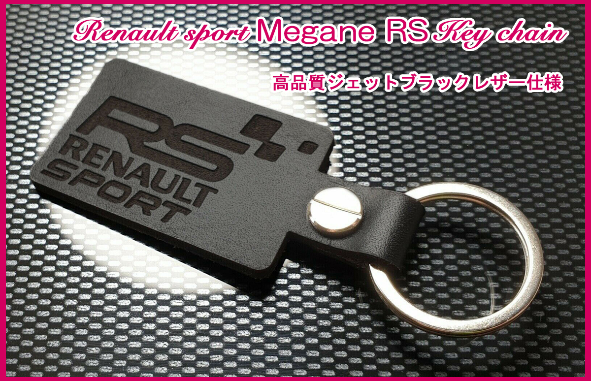 ルノー スポール メガーヌ マフラー ブレーキパッド ヘッドライト Renault Sport Megane RS ロゴ ジェットブラック レザーキーホルダー拍卖