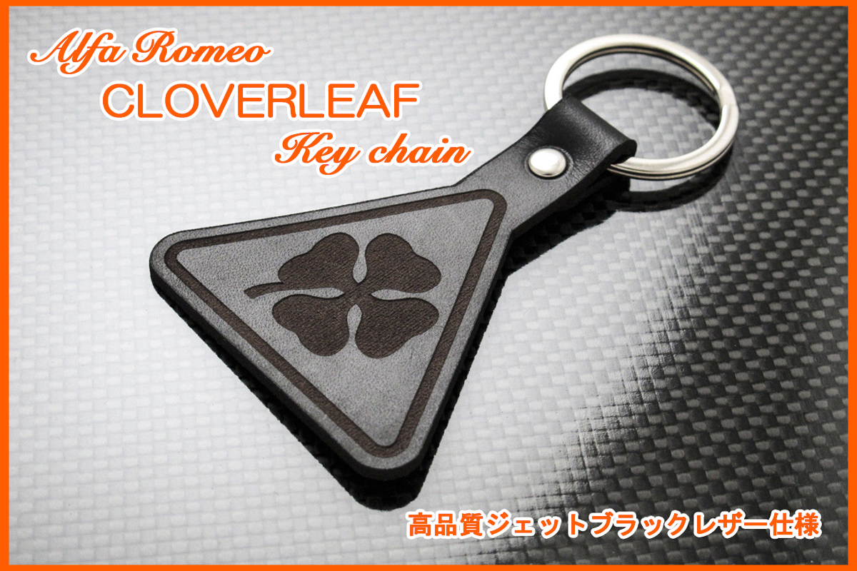 アルファ ロメオ ジュリエッタ クアドリフェルドヴェルデ MITO QV ジュリア 2.9L CLOVERLEAF ジェットブラックレザー キーホルダー 新品拍卖
