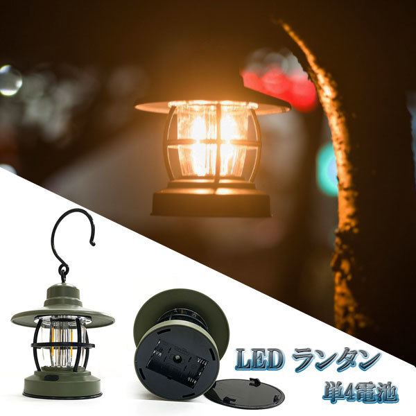 ランタン LED 小型 おしゃれ 電池式 懐古 キャンプ 防災 テント 車内 室内 ライト 庭園 ナイトライト グリーン拍卖