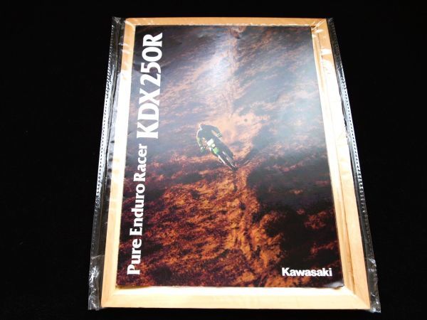 カワサキ KDX250R 1990年 希少・カタログ・美品・送料込み!拍卖