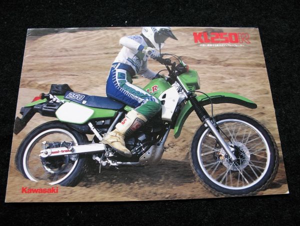 カワサキ KL250R 84年 カタログ良品・送料込み!拍卖