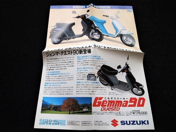 スズキ ジェンマ・クエスト&ハイ・コナウインズ 86年? 販売店用・カタログ美品・送料込み!拍卖