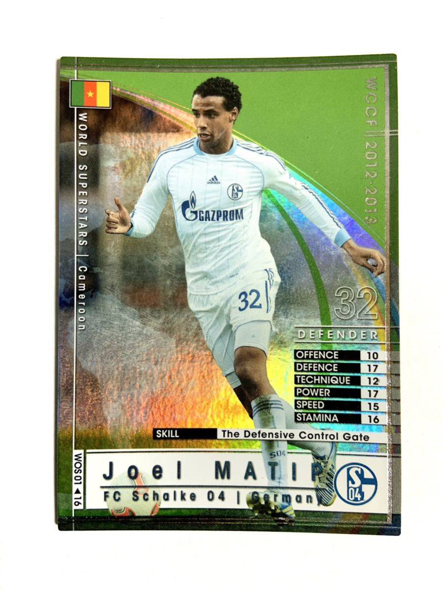 WCCF 2012-2013 ジョエル・マティプ Panini 12-13 WOS シャルケ拍卖