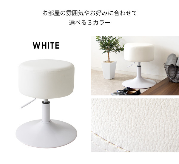 スツール ホワイト 回転 回転スツール 上下昇降 高さ調整 合成皮革 無段階高さ調節 昇降スツール拍卖