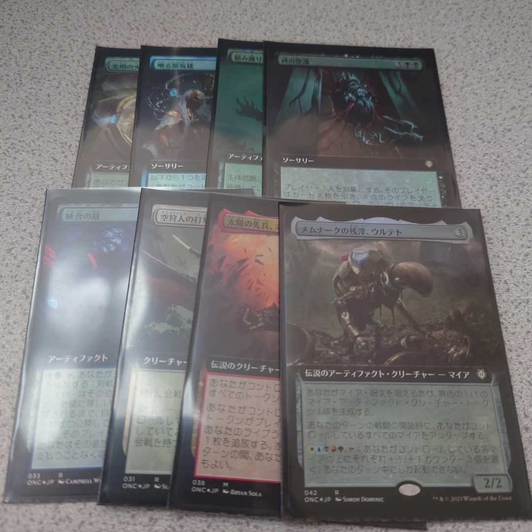MTG ONE 統率者カード ONC まとめ 日本語foil 8枚セット 拡張アート ファイレクシア:完全なる統一 メムナークの残滓、ウルテト 他 即決拍卖