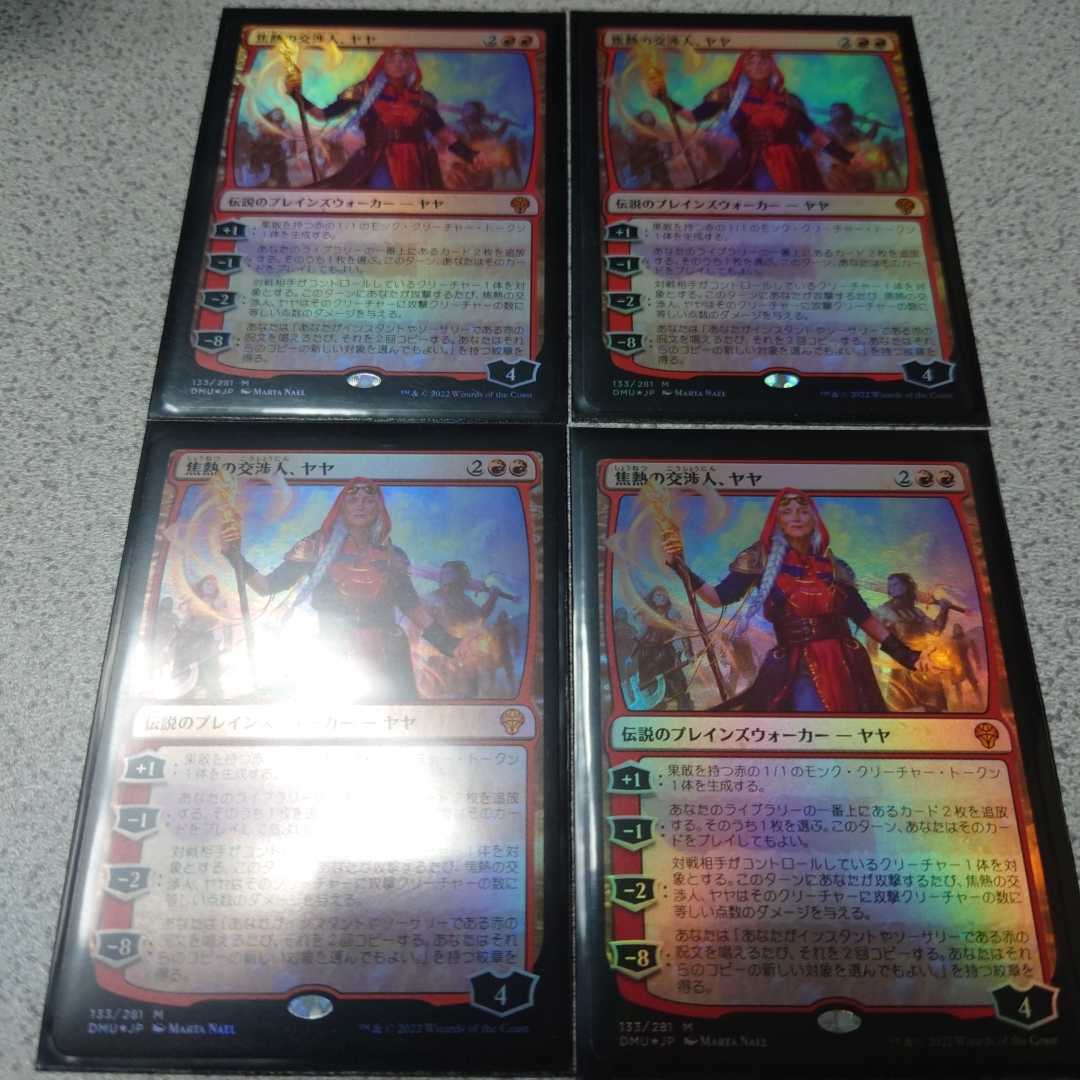 MTG DMU 焦熱の交渉人、ヤヤ 日本語foil 四枚セット 団結のドミナリア 即決拍卖