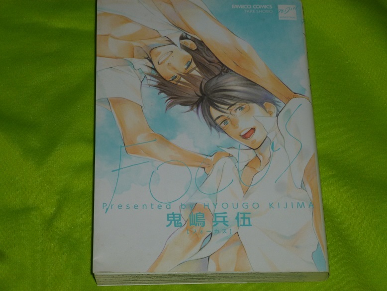 ★FOCUS フォーカス★鬼島兵伍★送料112円拍卖