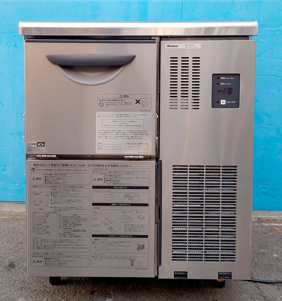 全自動製氷機 チップアイス 100v ホシザキ DRI-120LC2 2019年拍卖