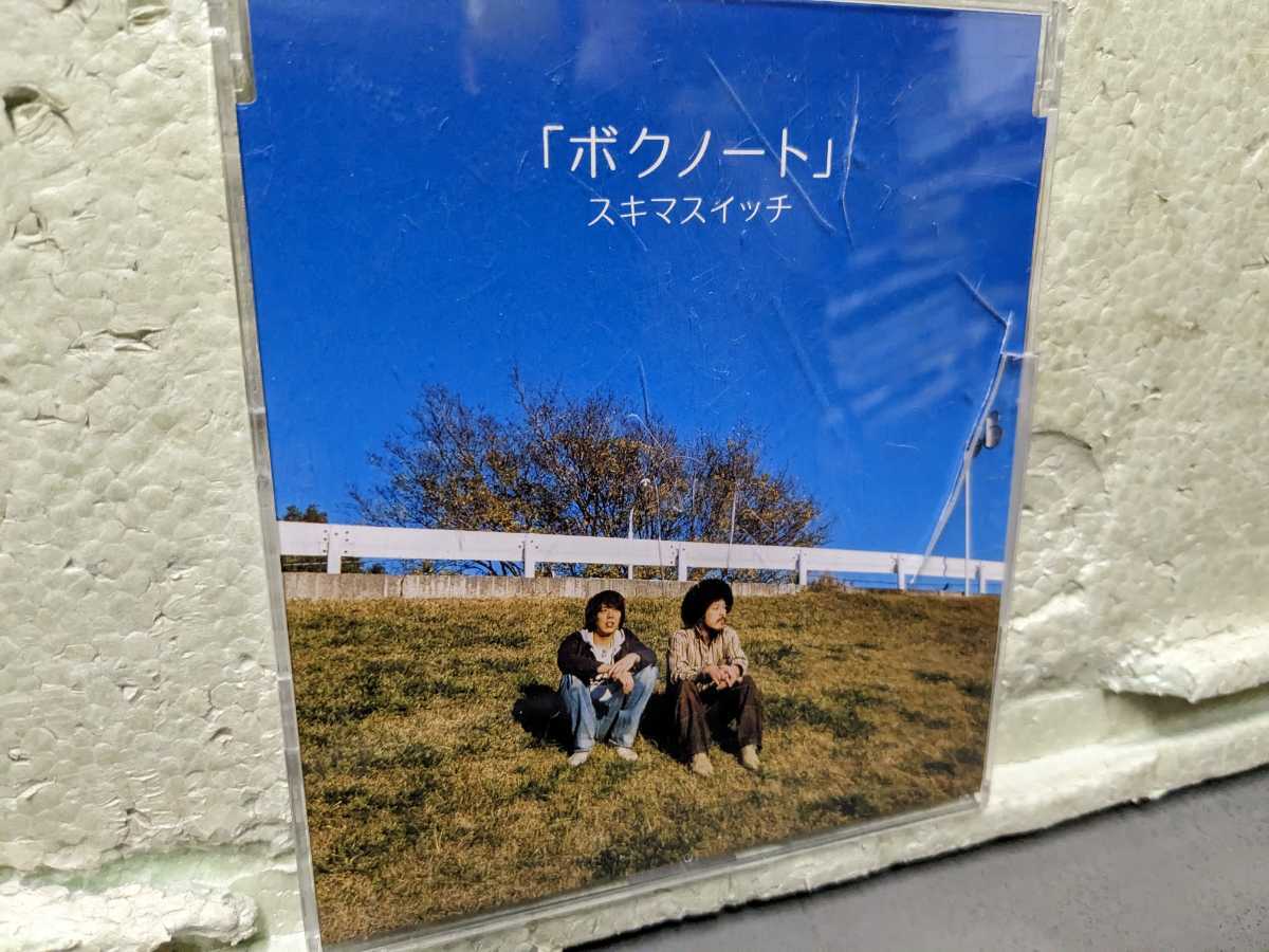 ボクノート スキマスイッチ拍卖