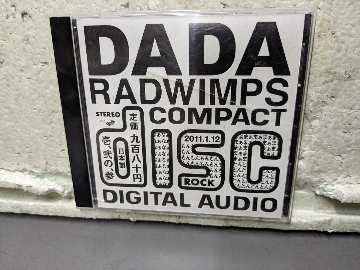 RADWIMPS DADA拍卖