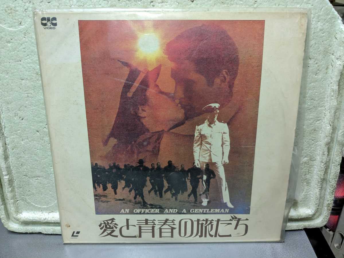 愛と青春の旅だち レーザーディスク拍卖