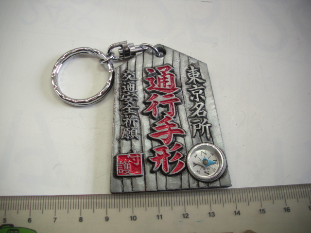 キーホルダー ■東京名所 通行手形■/#4063拍卖