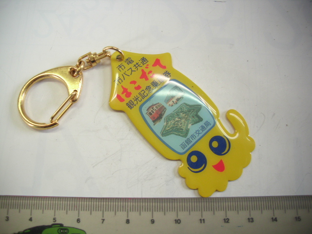 キーホルダー ■はこだて 観光記念乗車券■/#4099拍卖