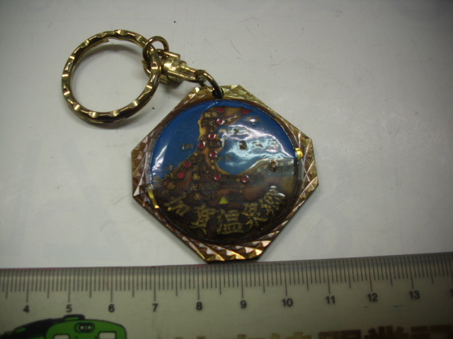 キーホルダー■加賀温泉郷■ /#4104拍卖