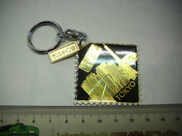 キーホルダー■TOKYO サンシャイン■ /#4114拍卖