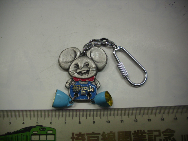 キーホルダー■那智山 ねずみ型?■ /#4127拍卖