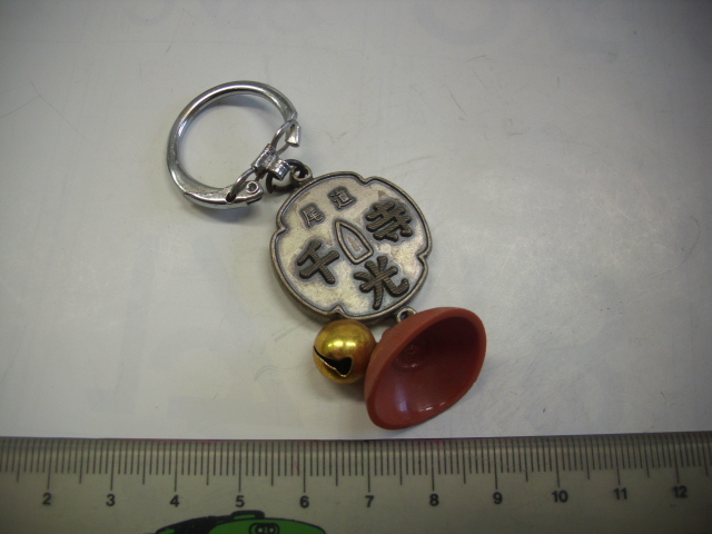 キーホルダー■尾道 千光寺■ /#4167拍卖