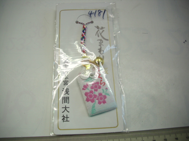 キーホルダー■花まもり 浅間大社■ /#4181拍卖