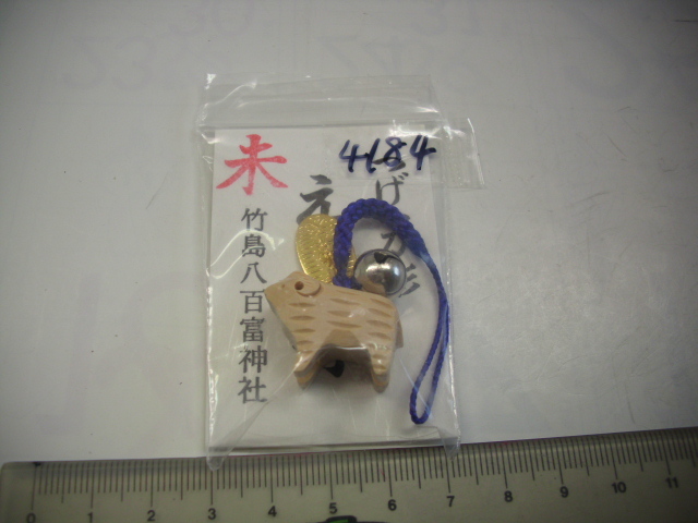 キーホルダー■未 つげ一刀堀 竹島八百神社■ /#4184拍卖