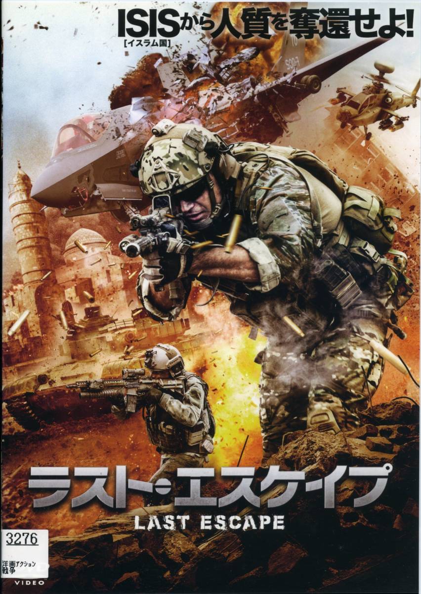 ★ラスト・エスケイプ★セルダール・アタカン/エスラ・エルデン・アタカン(DVD・レンタル版)拍卖