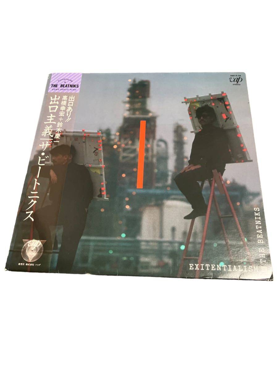 送料込み【ライナー】LP 出口主義 ザ・ビートニクス 高橋幸宏 THE BEATNIKS拍卖