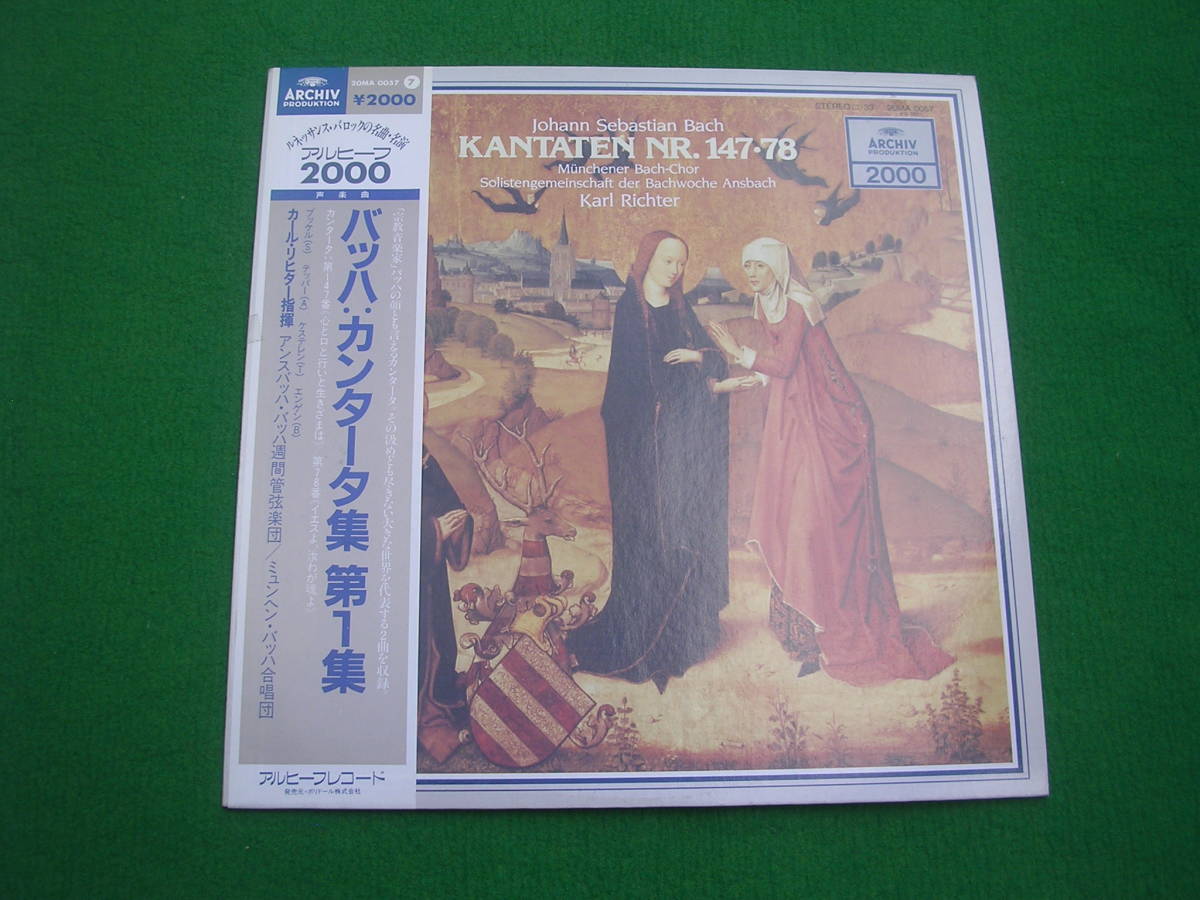 LP・帯◇リヒター / バッハ / バッハ:カンタータ集 第1集拍卖
