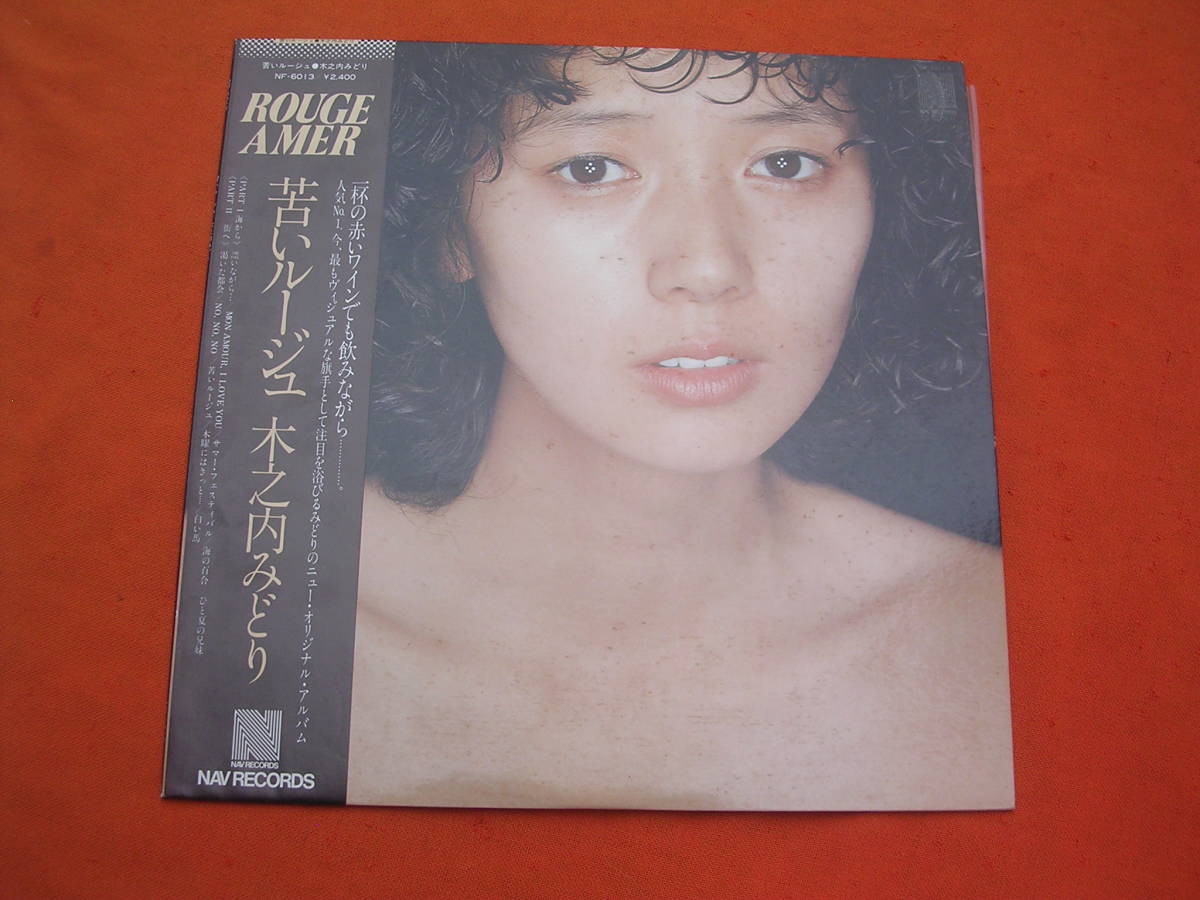 LP・帯◇木之内みどり / 苦いルージュ拍卖