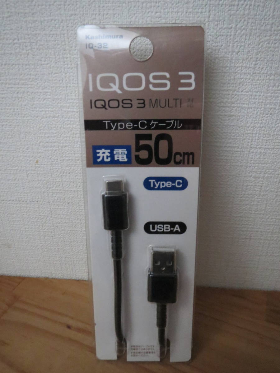カシムラ IQOS 3 MULTI 対応 Type-c 充電 ケーブル ブラック 50㎝ USB-C スマホ充電可拍卖