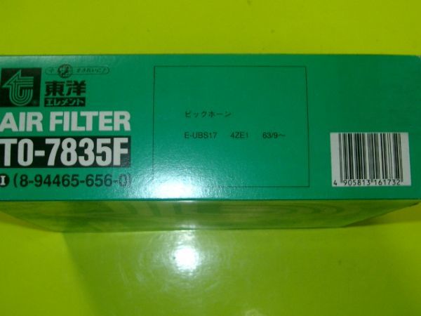 【新品】ビックホーン UBS17 【品番】TO-7835F 【参考 純正品番】8-94465-656-0拍卖