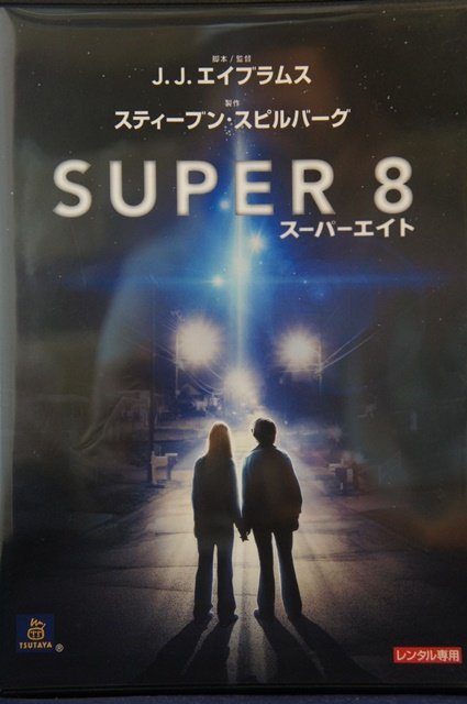 98_03236 SUPER 8 スーパーエイト / ジョエル・コートニー エル・ファニング カイル・チャンドラー 他拍卖