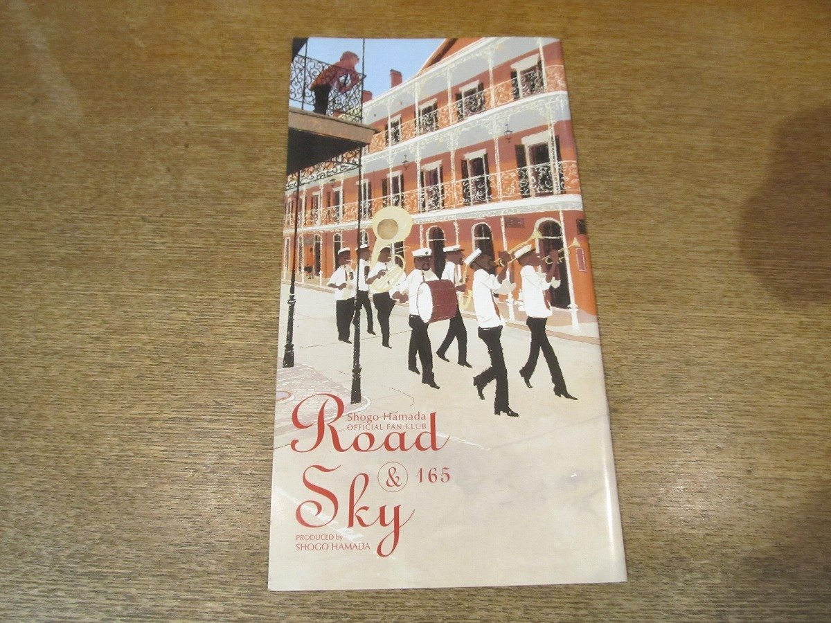 2302YS●浜田省吾ファンクラブ会報 Road&Sky ロード&スカイ NO.165●2011年/浜田省吾/The Last Weekend ツアーへ拍卖