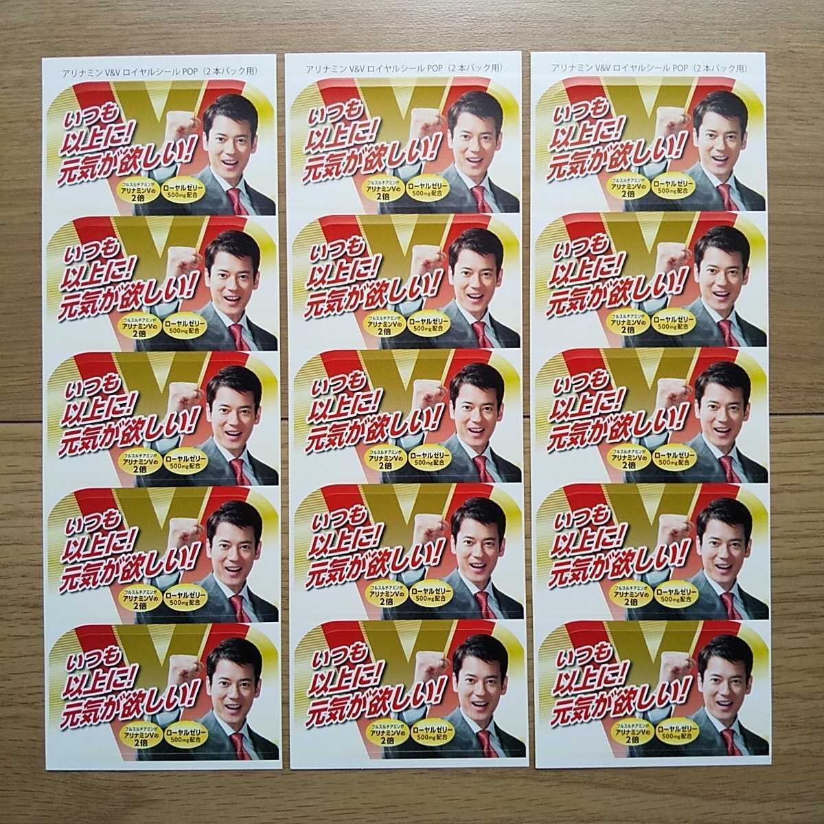 ☆ 未使用 唐沢寿明 販促シール ☆拍卖