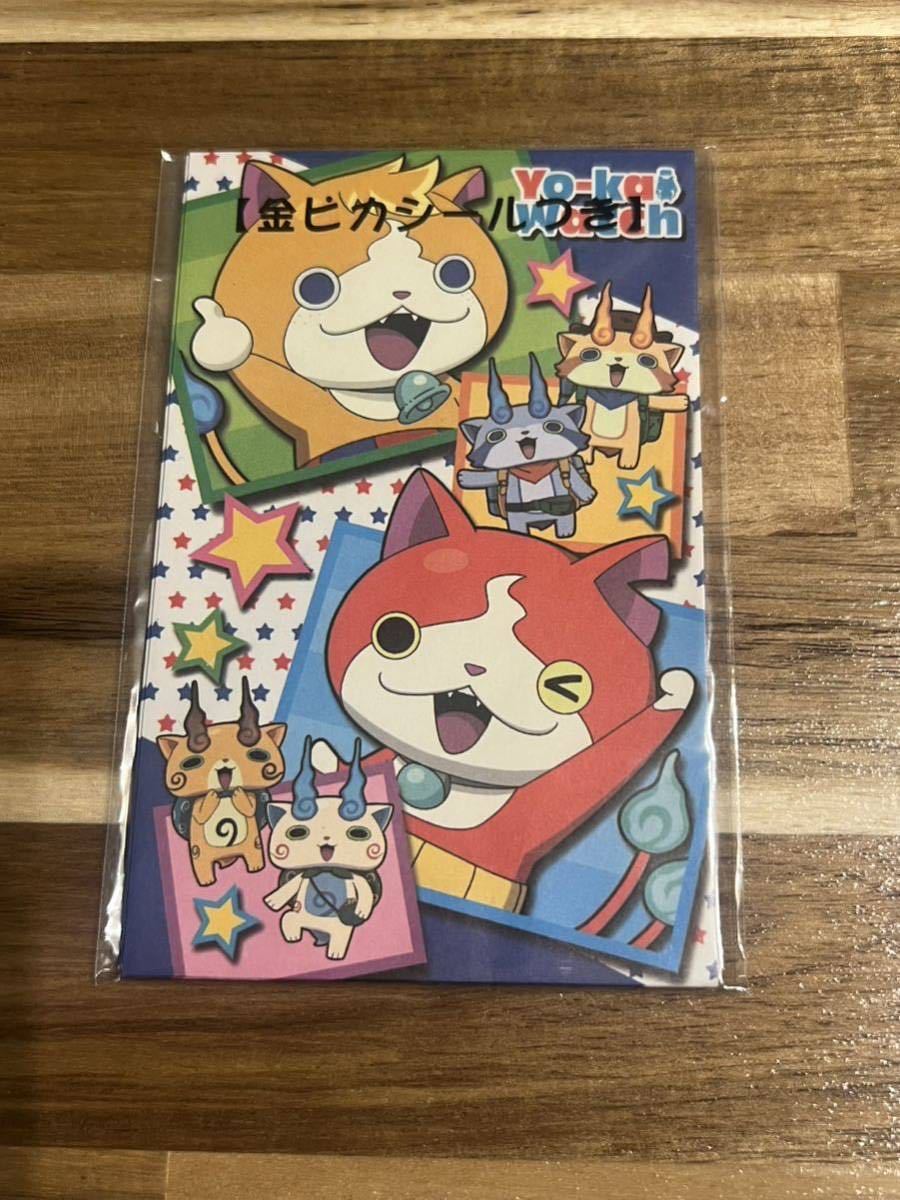 妖怪ウォッチ ポチ袋 5枚入り 金ピカシール付き ジバニャン トムニャン コマさん コマじろう KKブラザーズ拍卖