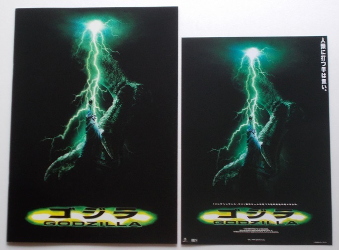 特撮映画パンフレット□新品★ゴジラ GODZILLA:アメリカ版/ジャン・レノ ローランド・エメリッヒ拍卖