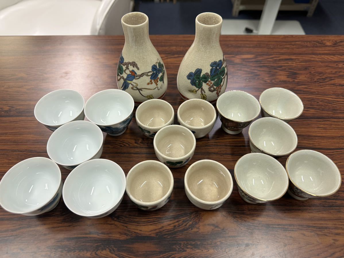 酒器 九谷焼 徳利 九谷 おちょこ 15客 セット 3種類のおちょこ拍卖