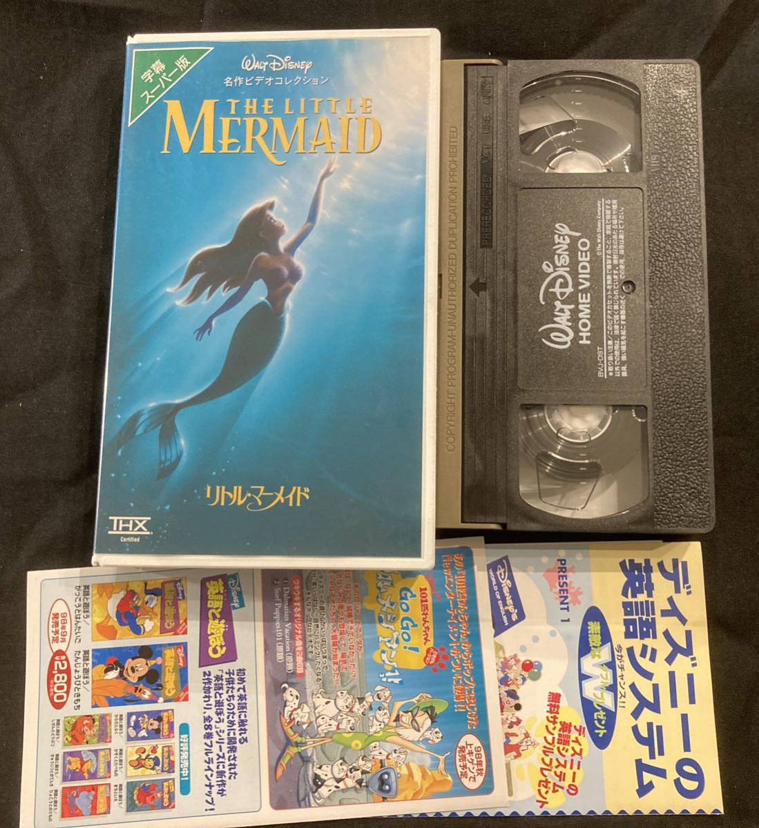 VHS リトルマーメイド 字幕版 ウォルト・ディズニー拍卖