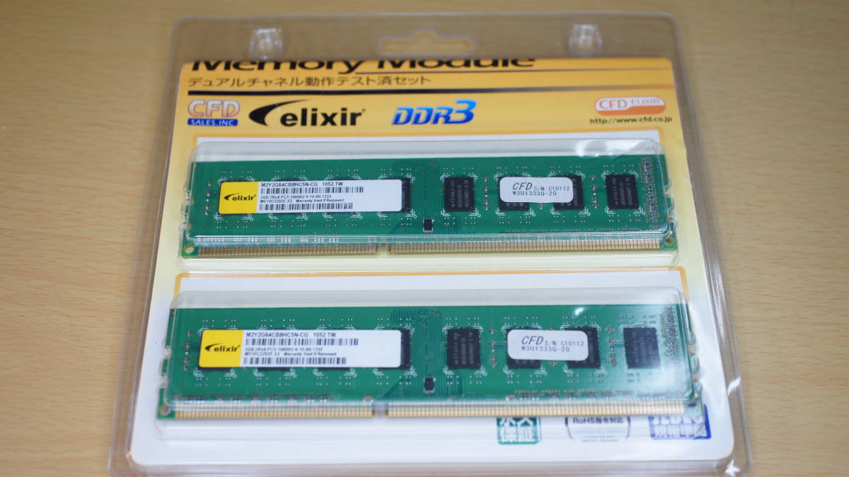 【DDR3-1333・2GB×2枚・デュアルチャンネルキット】CFD W3U1333Q-2G拍卖