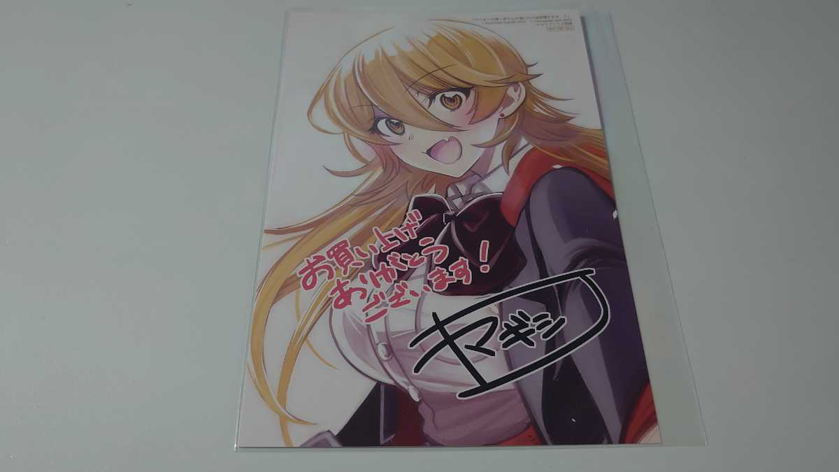 ヤンキーの鬼ヶ原さんが僕にだけ過保護すぎる 1巻 メロンブックス購入特典 イラストカードヤマギシジャック 泉谷一樹 あさぎ屋 拍卖