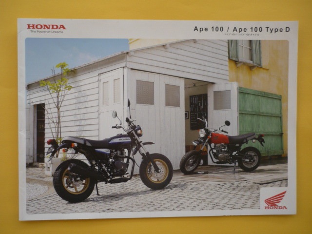 HONDA【カタログ】Ape 100・Ape 100 Type D/2012年5月☆ホンダ エイプ100拍卖