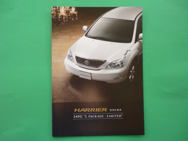 TOYOTA【カタログ】ハリアー 240G Lパッケージ・リミテッド 特別仕様車/2010年8月☆トヨタ HARRIER拍卖