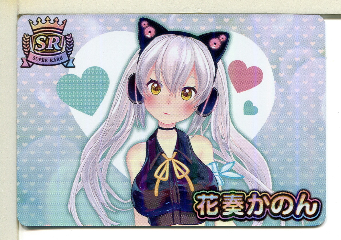 VTuberチップス SRカード 花奏かのん!(2)拍卖
