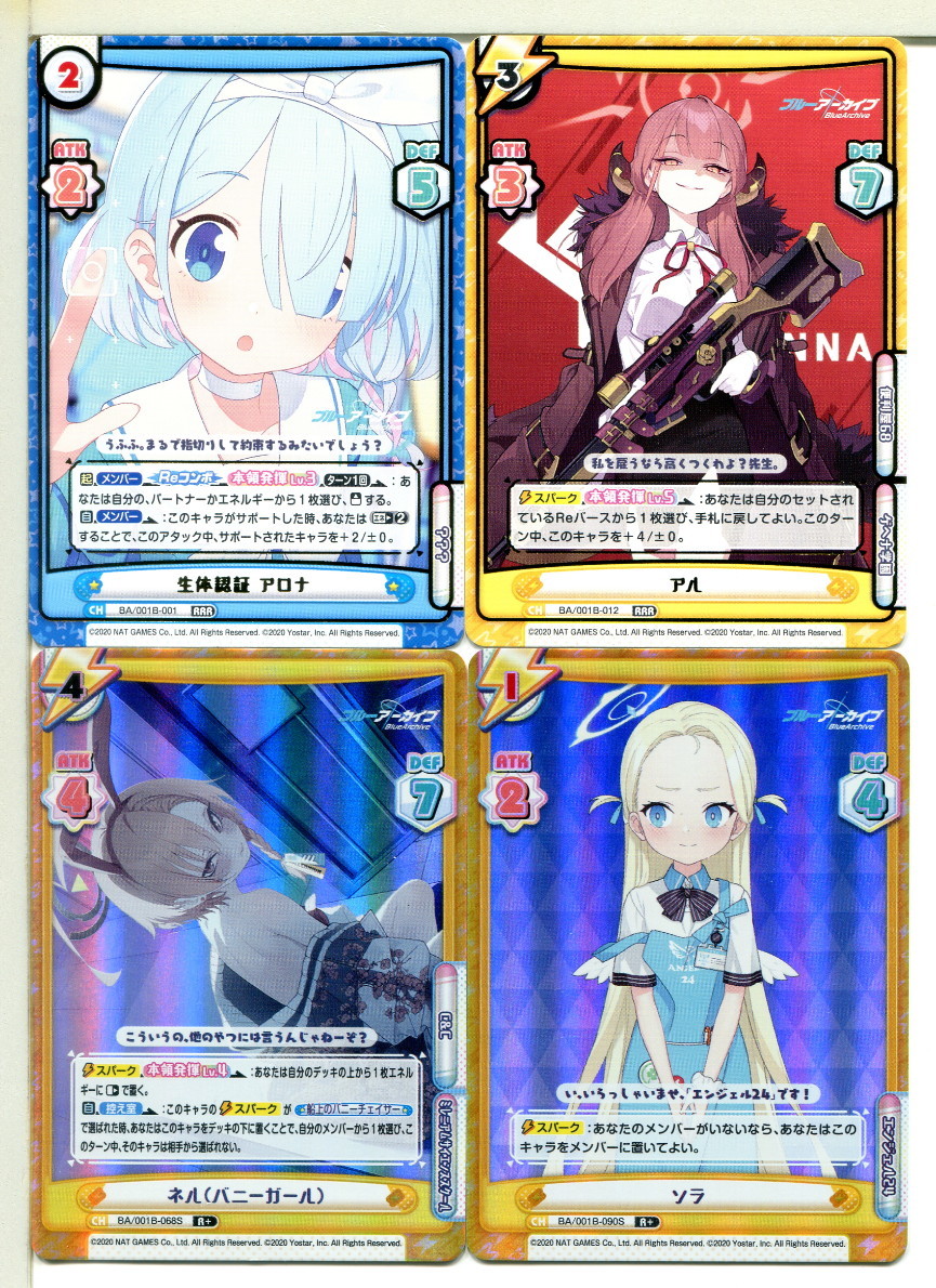 ブルーアーカイブ Reバース カード 4枚セット!拍卖
