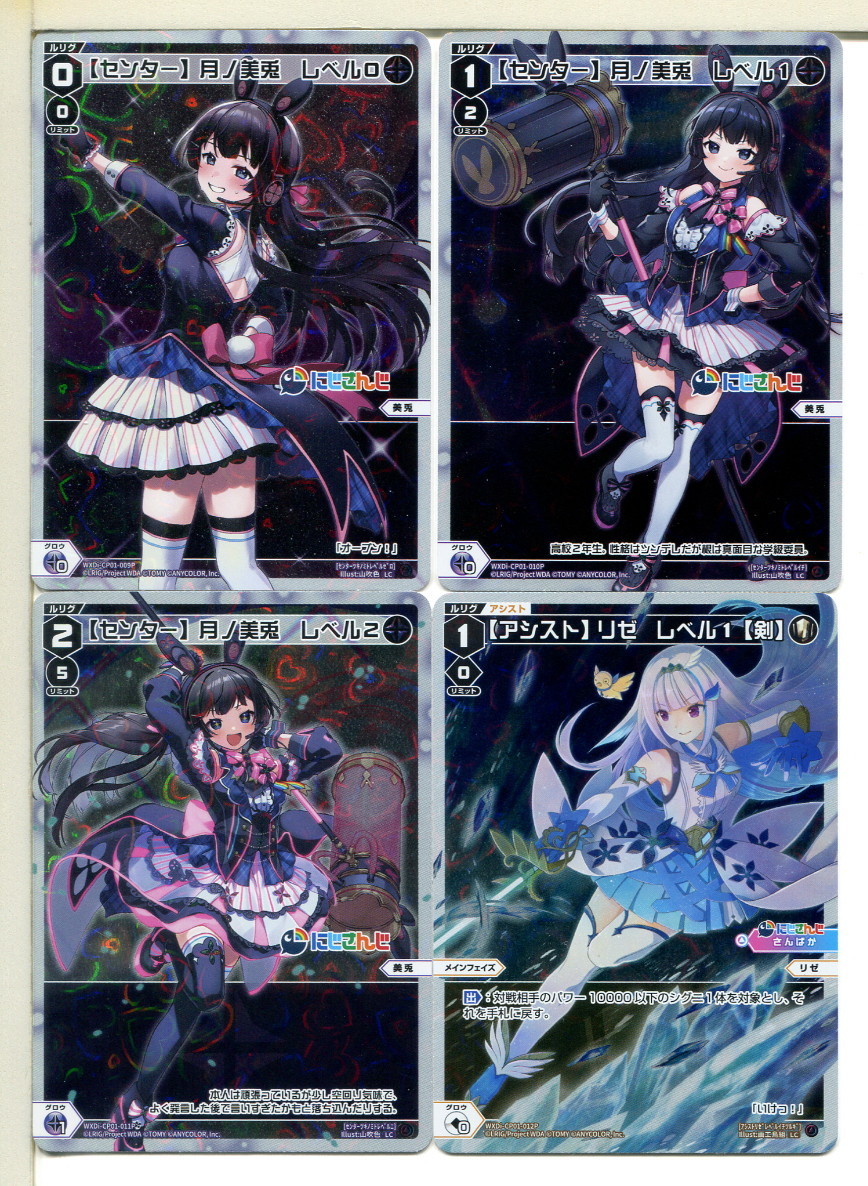 にじさんじ WIXOSS ウィクロス LCカード 4枚セット!(9)拍卖