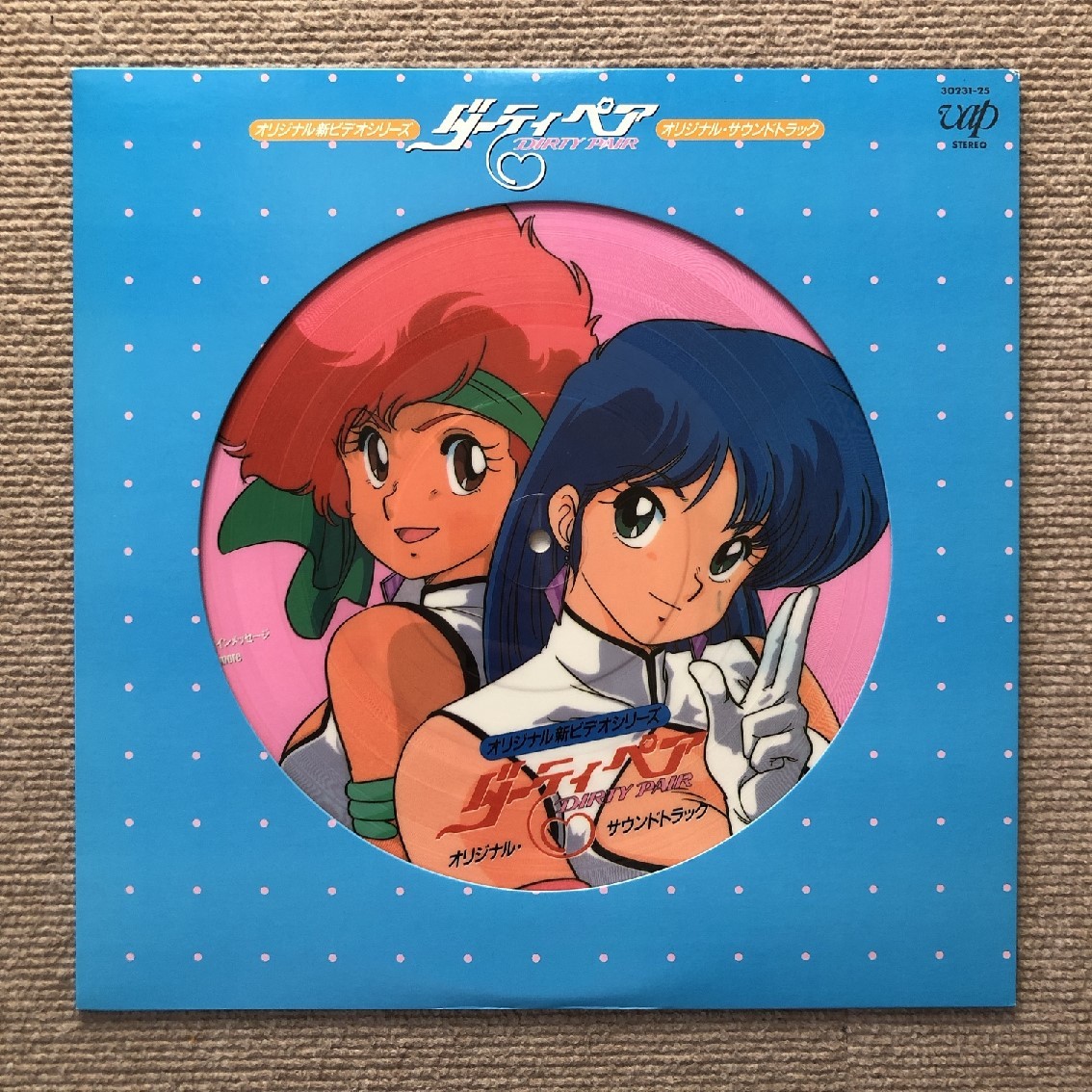 傷なし美盤 貴重盤 ダーティペア Dirty Pair 1988年 LPピクチャーレコード オリジナル・サウンドトラック 森川美穂,仁藤優子拍卖