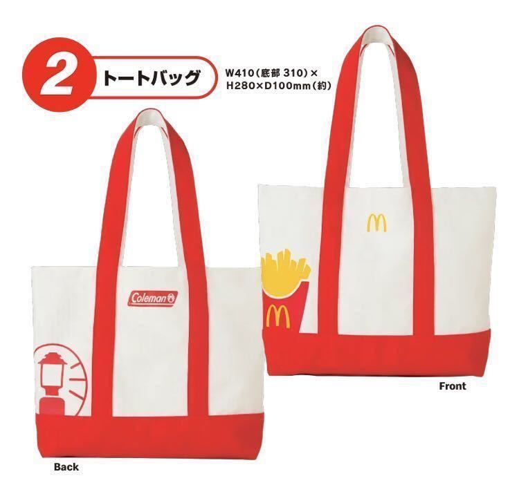 マクドナルド 福袋 2021 Colemanコラボ グッズ拍卖