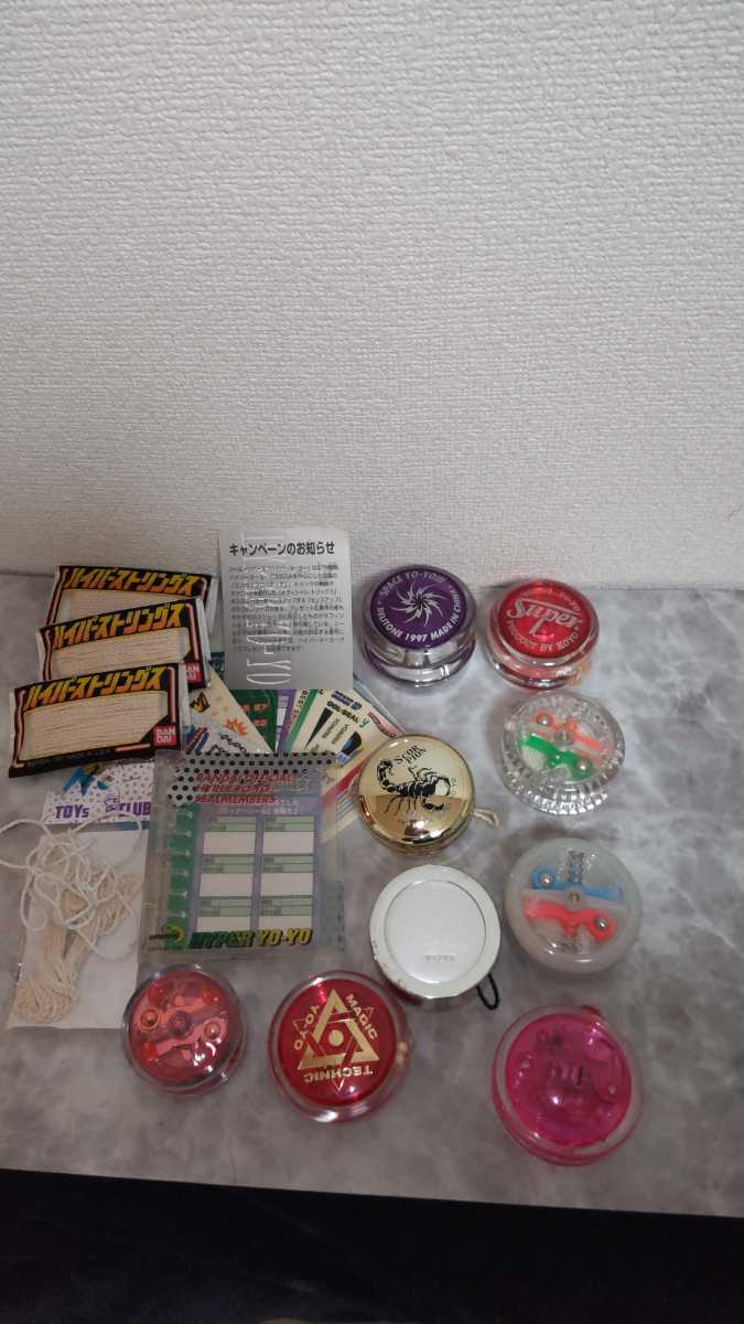 当時物?!ハイパーヨーヨー他、数点拍卖