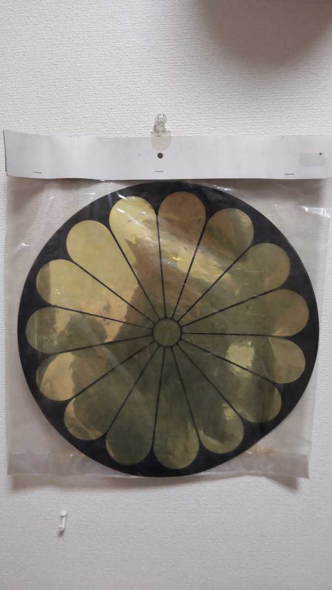 当時物、デカ菊ステッカー、未使用、デコトラ、旧車、拍卖